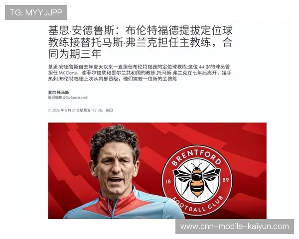 西汉姆联定位球威胁持续存在，落点选择精准